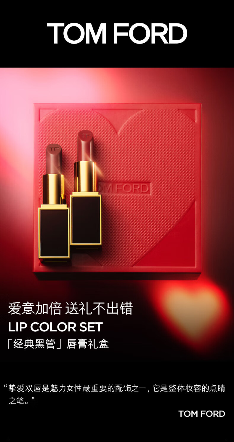 TOM FORD「炽爱琉金」双唇礼盒金箔+哑光16 TF口红 生日礼物女送女友