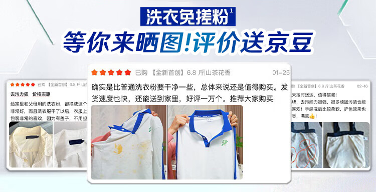 碧浪洗衣免搓粉 阳光薰衣草6.2斤装 洗衣粉非爆炸盐皂粉 99%杀菌除螨 商品详情图 1