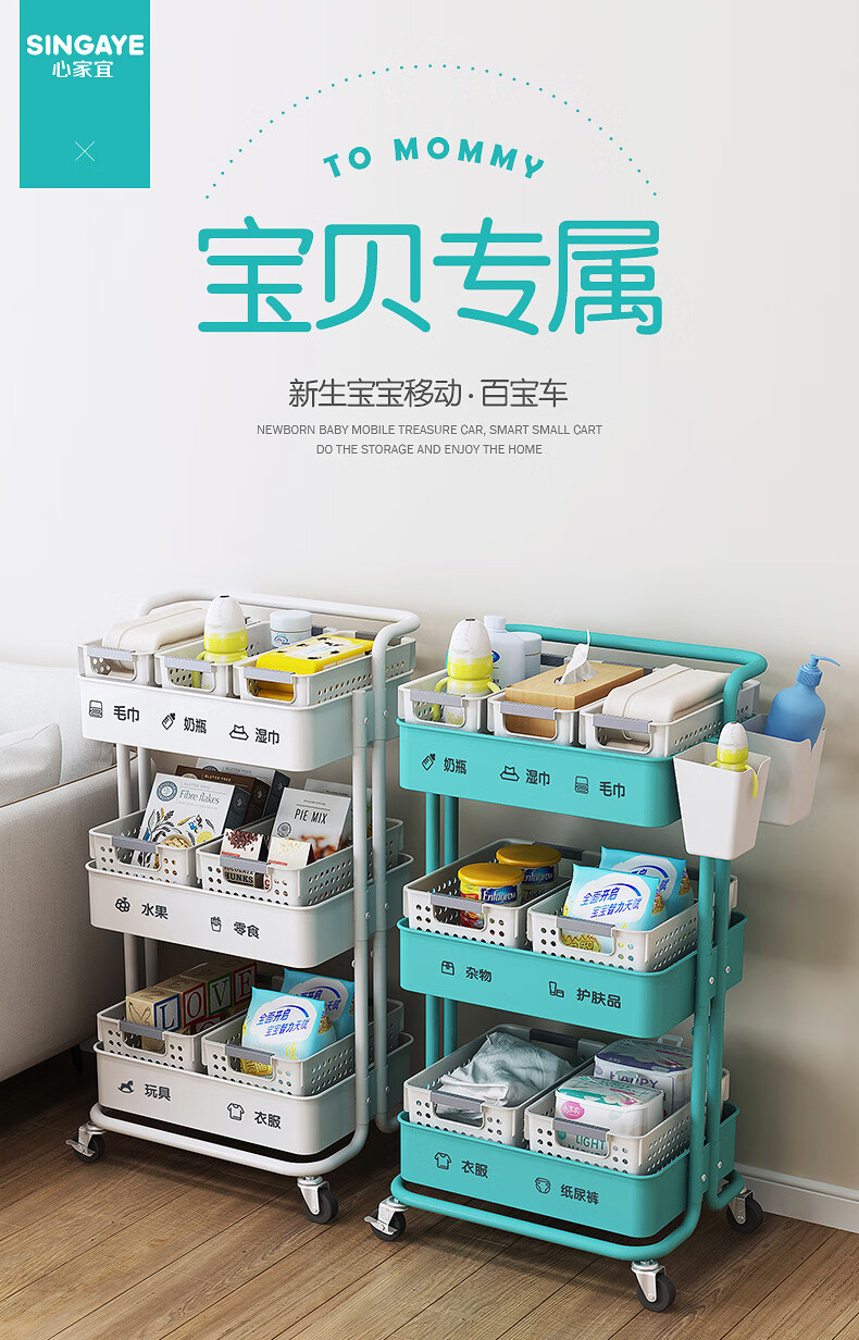 心家宜 厨房置物架 储物架 带轮可移动推车 家用孕妇婴儿用品储物货架 美容美甲整理架 白色4419W