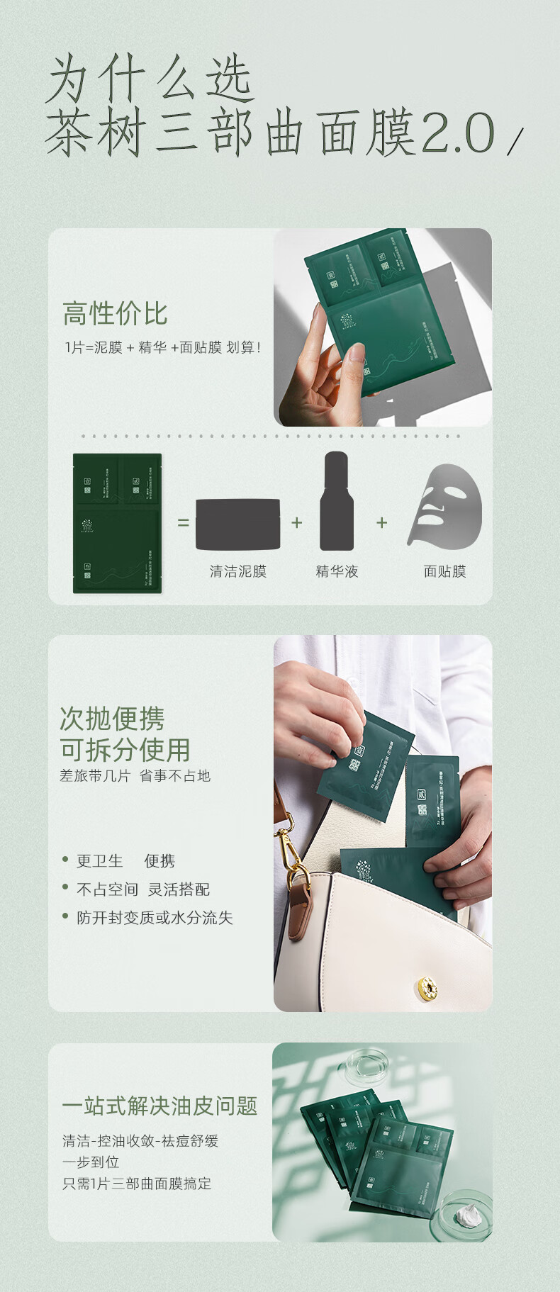 善草纪三部曲面膜 茶树二代面贴膜 去角质黑头 清洁控油补水保湿泥膜 98%推荐 升级版20片