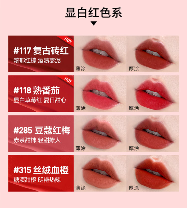 美宝莲接吻棒哑光唇釉 液体口红显色不沾杯 285豆蔻红梅 新年礼物送女友