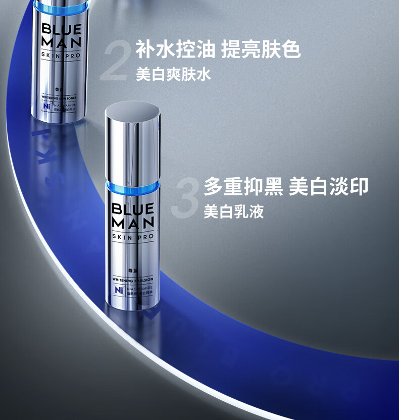 尊蓝（PRIME BLUE） 男士美白护肤品套装清洁控油浪漫计划520礼物情人节礼盒送男友 【控油清洁】礼盒5件套