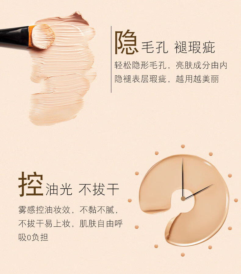 透蜜粉底液遮瑕bb霜干皮保湿油皮滋润不易脱妆定妆持久化妆品女40ml