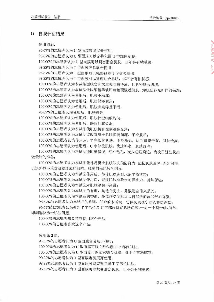 侍刻（SIDEKICK）净油锁水男士护肤套装（控油洁面+精华水+精华乳+面膜)
