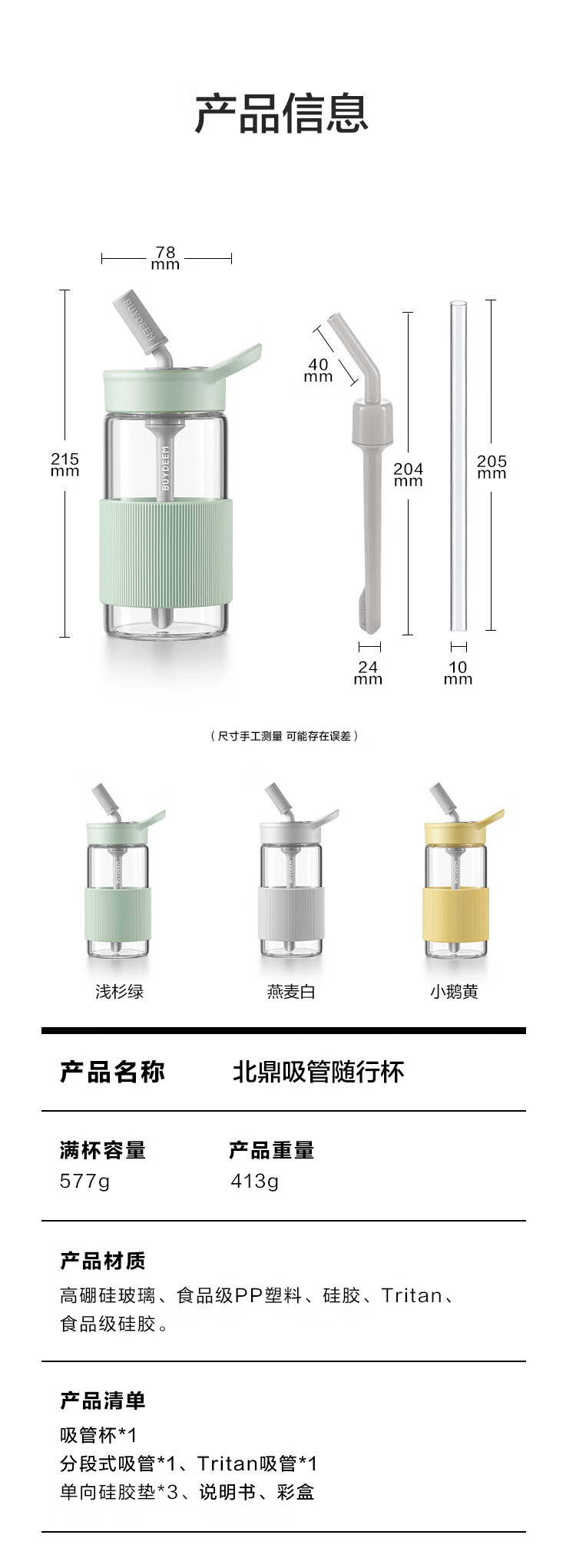 商品详情图