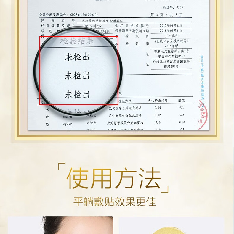 国药精养蛇毒眼膜眼贴膜淡化细纹黑眼圈眼袋补水保湿男女通用1.4g*60片