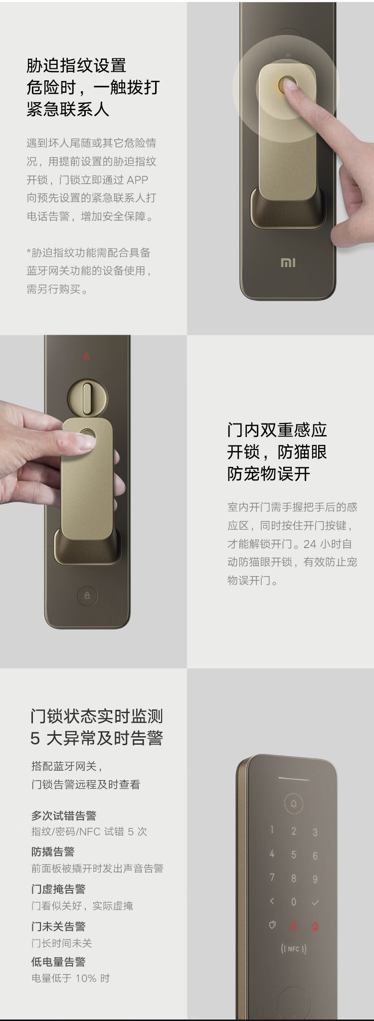小米小米全自动智能门锁怎么样上手一周说讲感受
