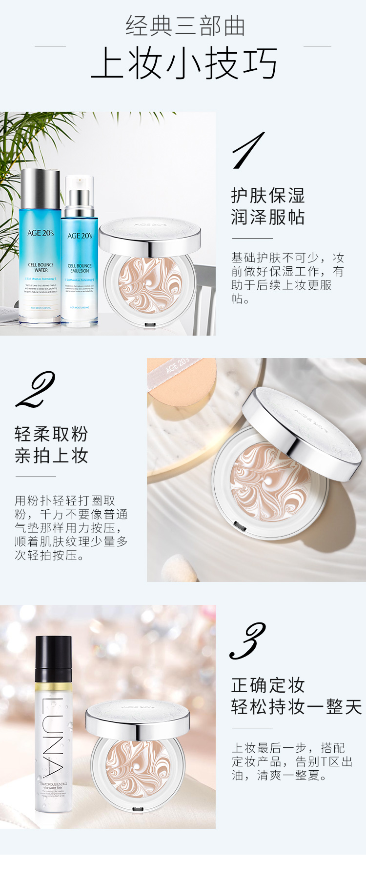 Aekyung Age20's爱敬樱花白气垫bb霜粉底液21号象牙白12.5g*2 遮瑕保湿控油