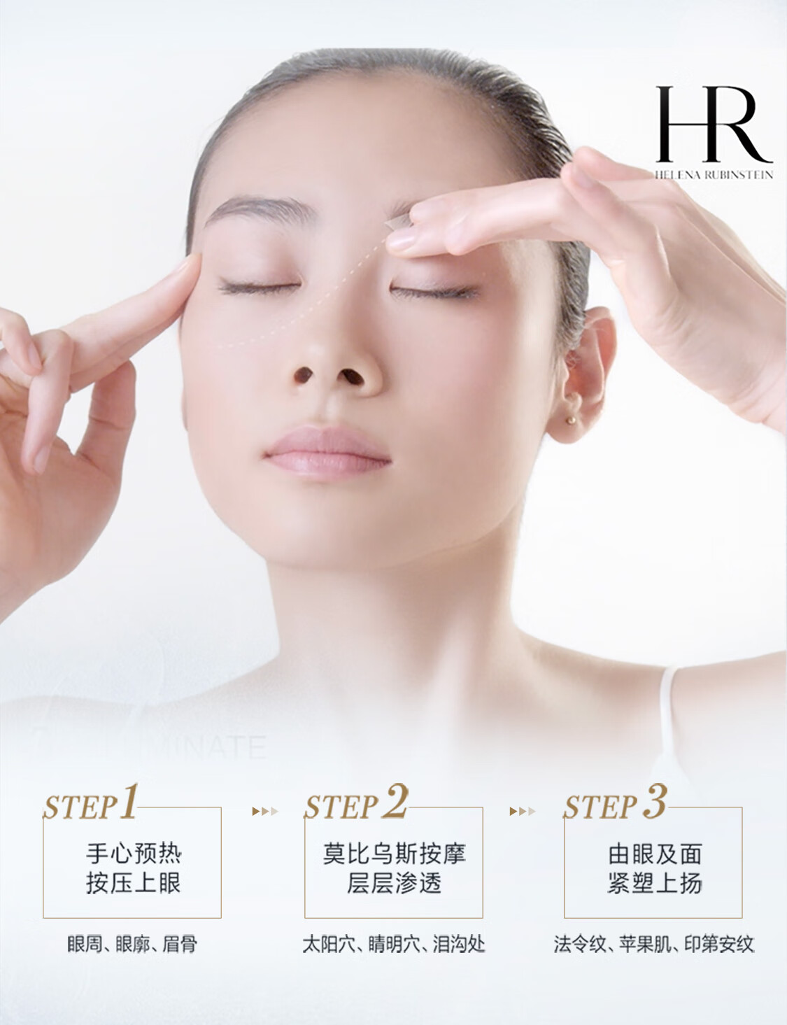 赫莲娜HR高光眼霜15ml礼盒眼部精华提亮眼周护肤品化妆品生日礼物