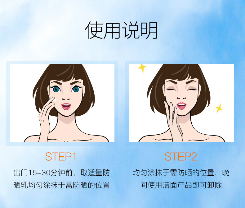 水密码40g水感清透防晒乳SPF50+PA+++隔离男女防晒霜清爽水润不油腻