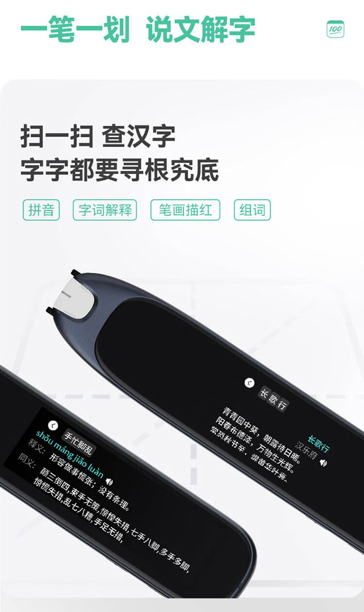 作业帮电子词典【同价双十一】 词典笔翻译笔英语点读笔 翻译机学习机电子词典 单词笔 2.99英寸牛津版