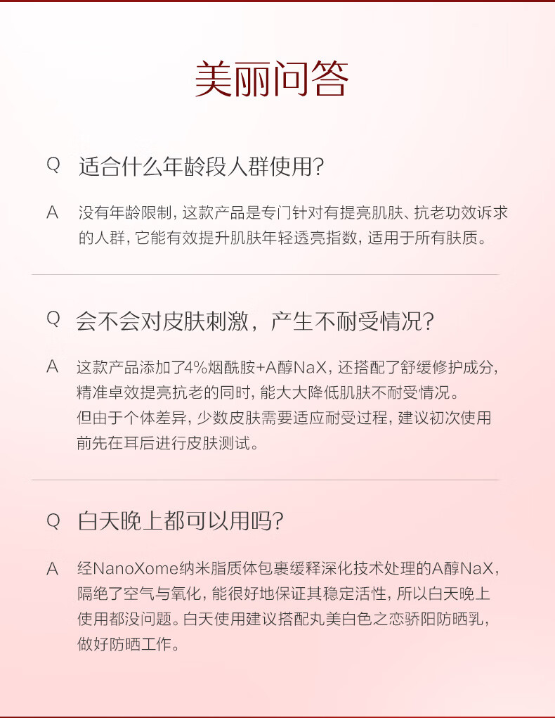 丸美大红瓶青春紧颜淡纹面霜50g 补水保湿淡化细纹 护肤品生日礼物女