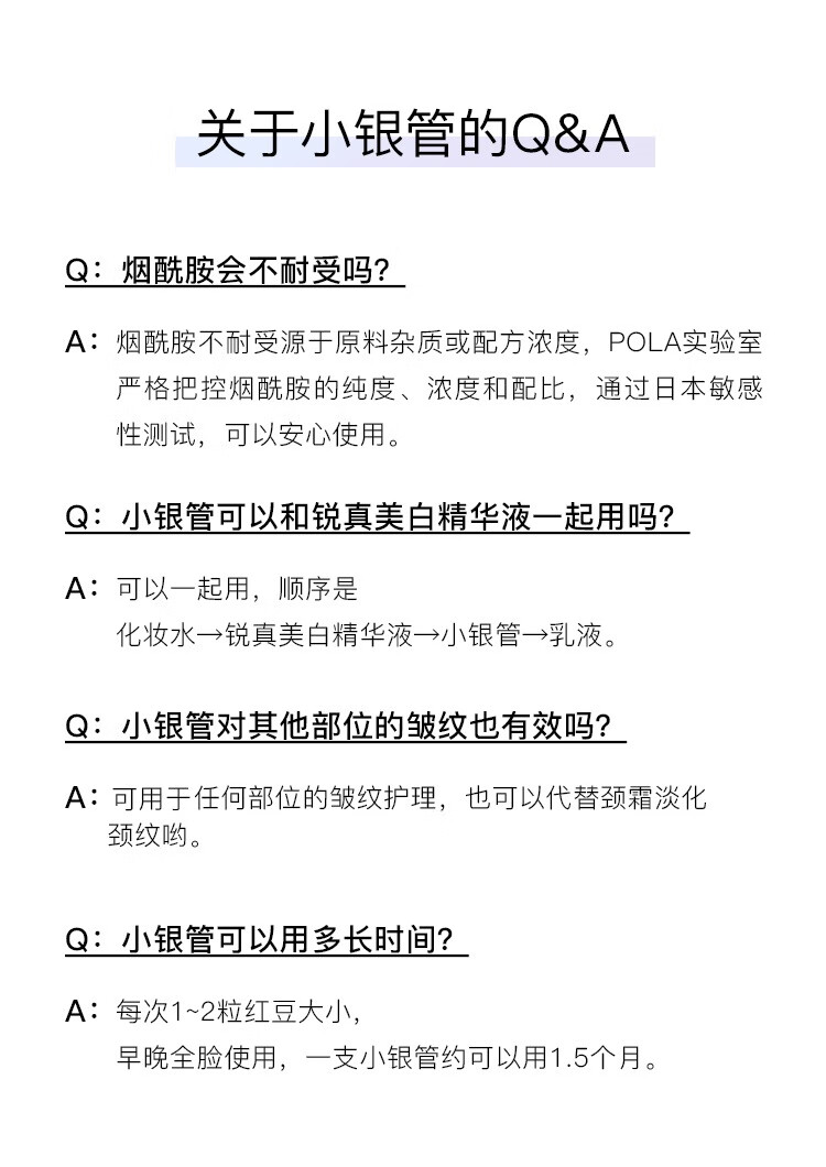 ORBIS 奥蜜思静颜凝亮精华（中样）7g（赠品）