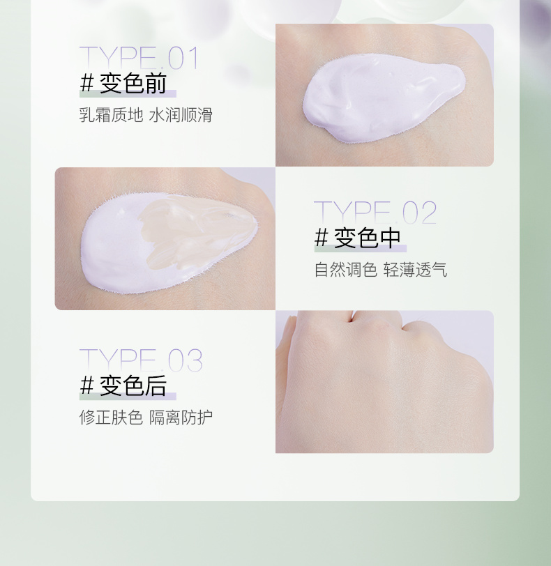 柳丝木（Ositree）变色隔离霜妆前乳打底保湿补水遮瑕三合一 薄荷绿32g×2
