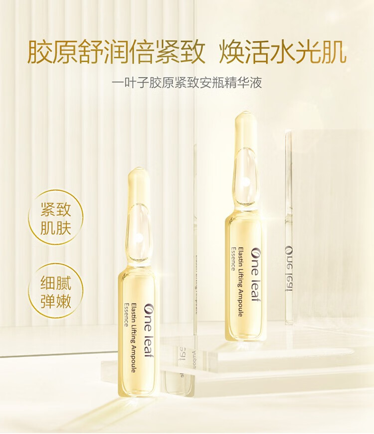 一叶子精华液女补水保湿提亮肤色淡化细纹滋润紧致面部精华水化妆护肤品 精油多效修护精华液 30ml