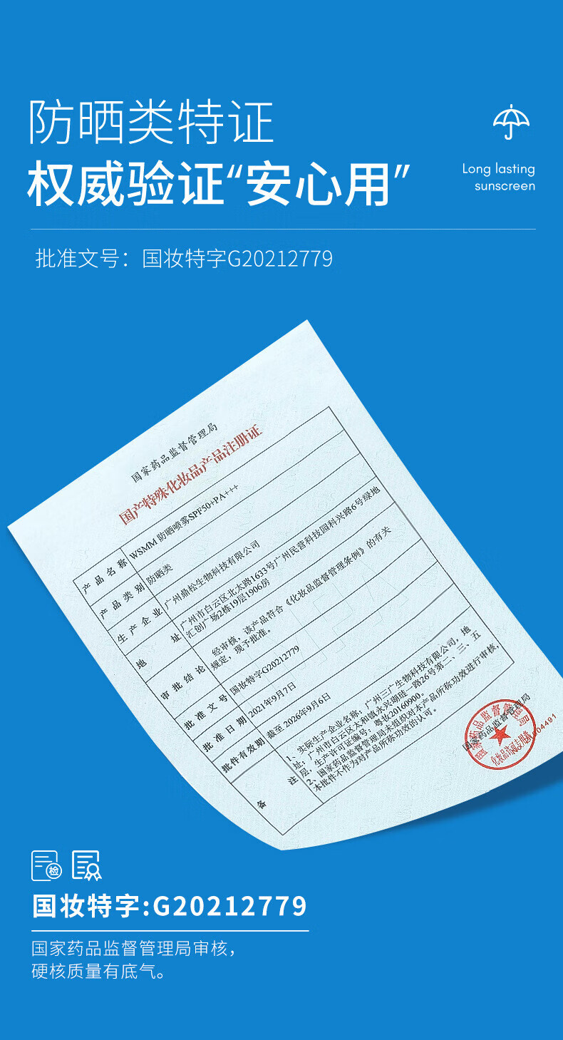 UNIO小光圈防晒喷雾紫外线防水防汗户外脸部全身军训防晒霜男女150ml