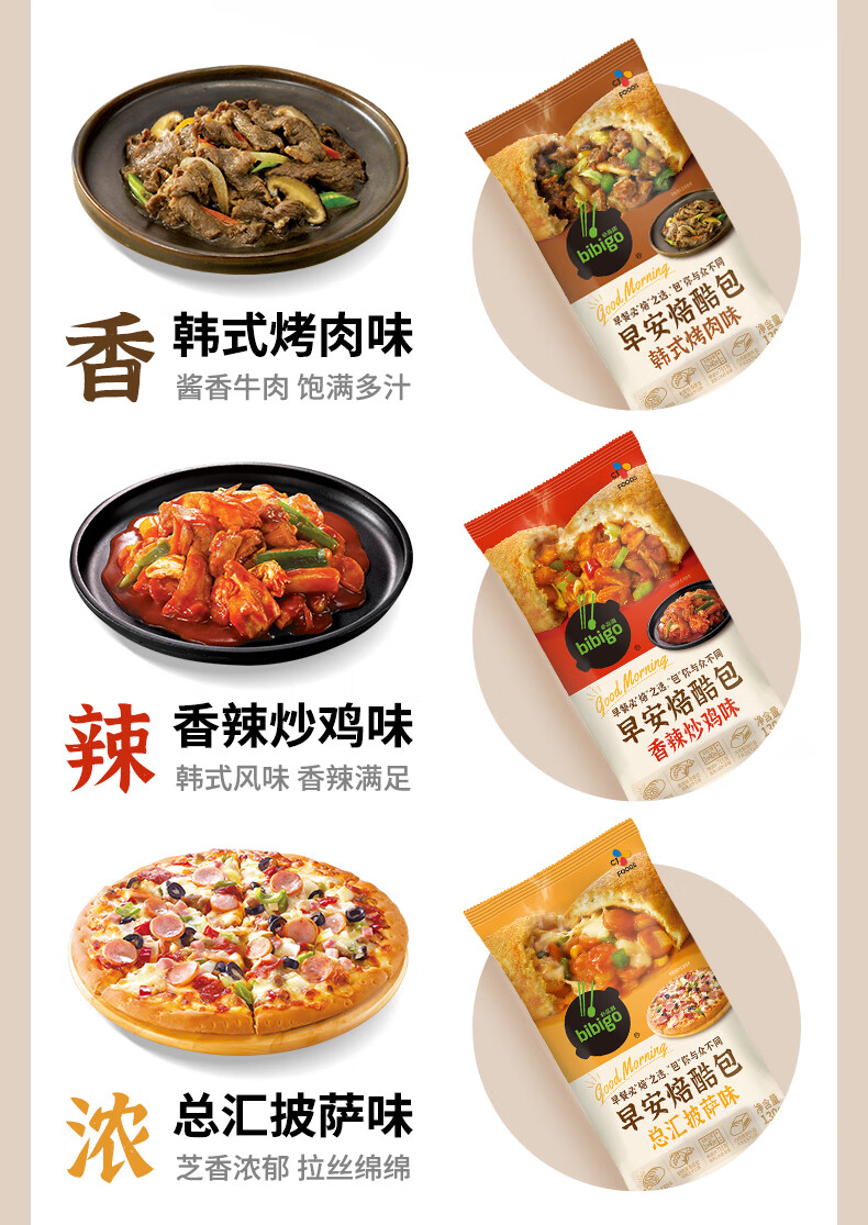 希杰（CJ）必品阁韩式传统煎饺速食速冻食品饺子早餐生鲜 韩式烤肉煎饺250g