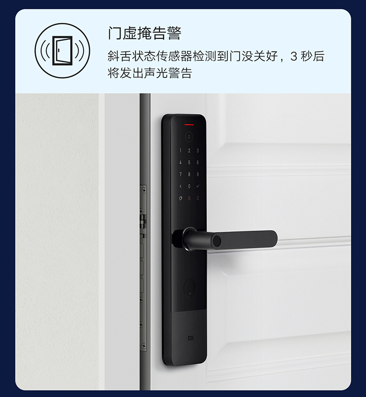 小米小米智能门锁 E如何,值得入手的原因分享！