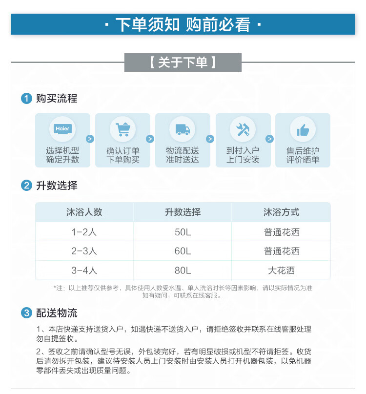 海尔（Haier）旗舰品60升家用电热水器3300W变频净水洗新一级能效菲林屏镁棒免更换EC6002-JH7U1