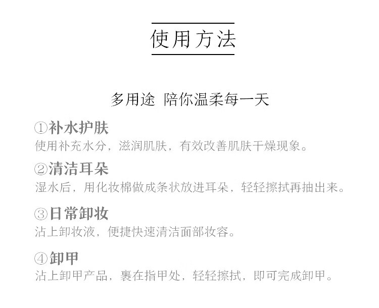 京东京造 纯棉化妆棉 245片 压边卸妆棉 纯棉亲肤