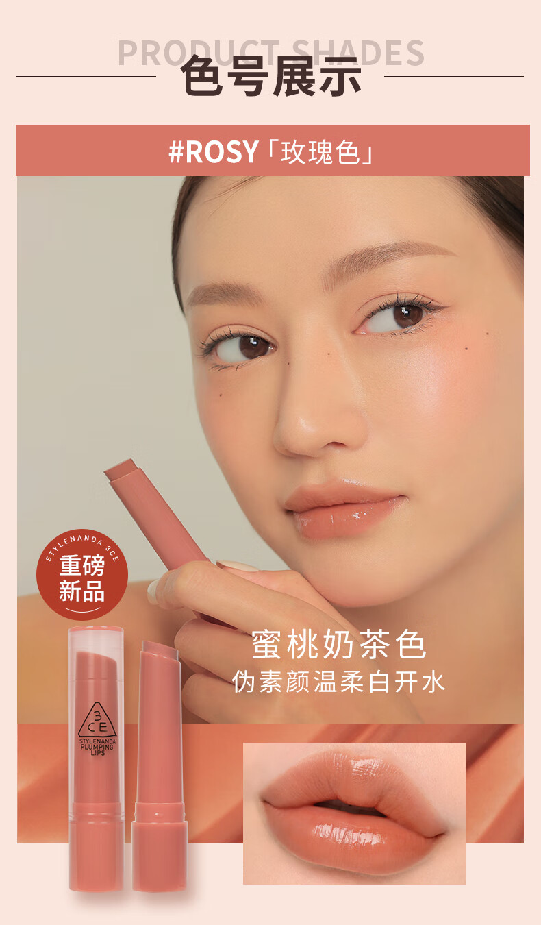 3CE 晶冻唇膏双支装套装玫瑰色#ROSY+落日粉#PINK