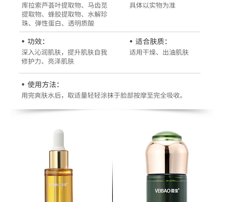 荟宝 精华护肤品芦荟美肌多护精华液30ml补水保湿舒缓 男女学生适用
