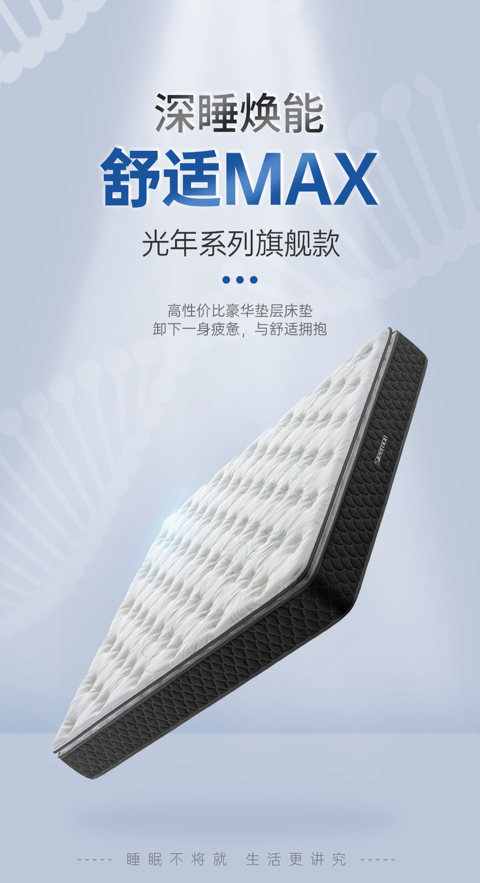 喜临门 乳胶床垫 独袋弹簧恒温乳胶羊毛棉防螨垫层黄麻床垫席梦思 光年max 2S 150*200