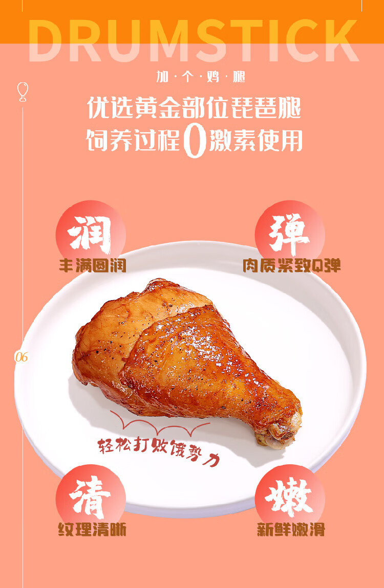 优形（ishape） 鸡腿鸡肉卤味熟零食鸡腿鸡肉去皮休闲食零食居家常备开袋即食营养早餐鸡肉休闲零食 去皮鸡腿75g*3袋孜然风味详情图片22