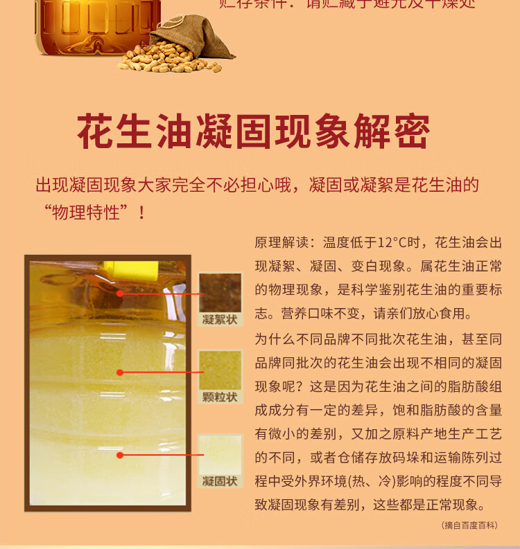 家香味 传承土榨 压榨一级花生油6.18L 食用油 中粮福临门出品