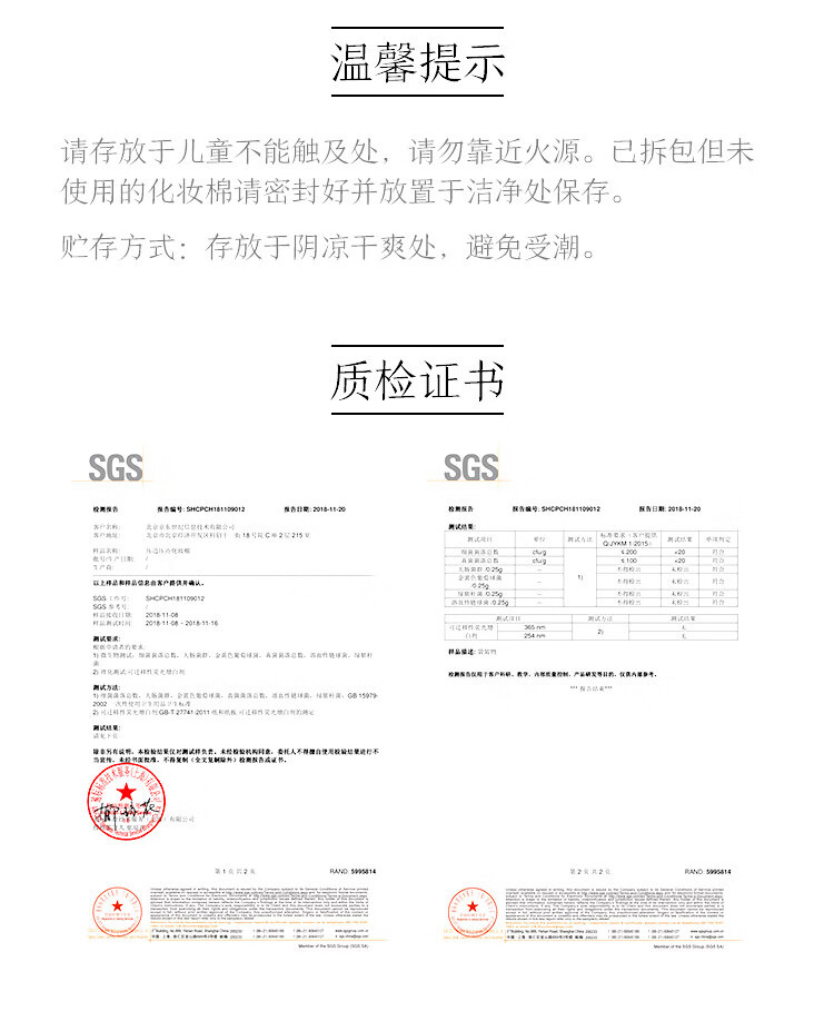 京东京造 纯棉化妆棉245片*3包超值装  压边卸妆棉片 纯棉亲肤