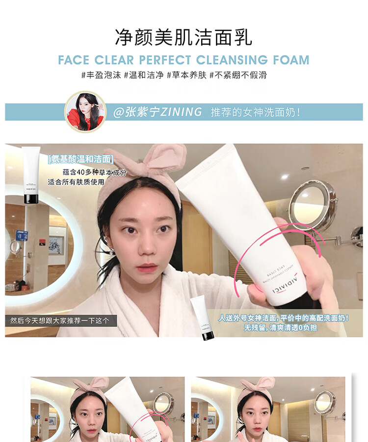 VIDIVICI【防伪可查】女神洗面奶氨基酸泡沫洁面乳补水保湿控油净颜洗面奶 韩国女神洗面奶240ml（2支装）
