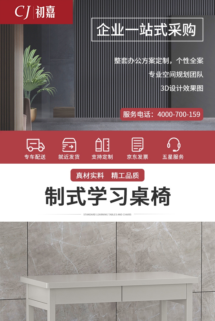 初嘉 CJ 制式营具办公桌营房钢制学习桌培训桌 制式二抽桌椅组合(一桌一椅)