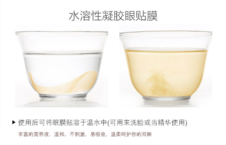 伊诗兰顿（isilandon）黄金轻奢眼贴膜60片/盒改善黑眼圈淡化细纹补水保湿紧致抗皱眼膜