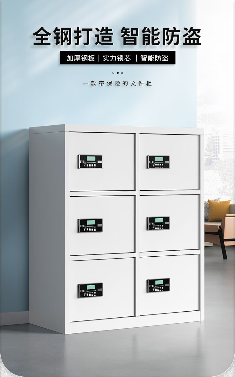 中伟保密柜文件柜电子保密柜密码保密柜资料柜密码锁六门加厚款