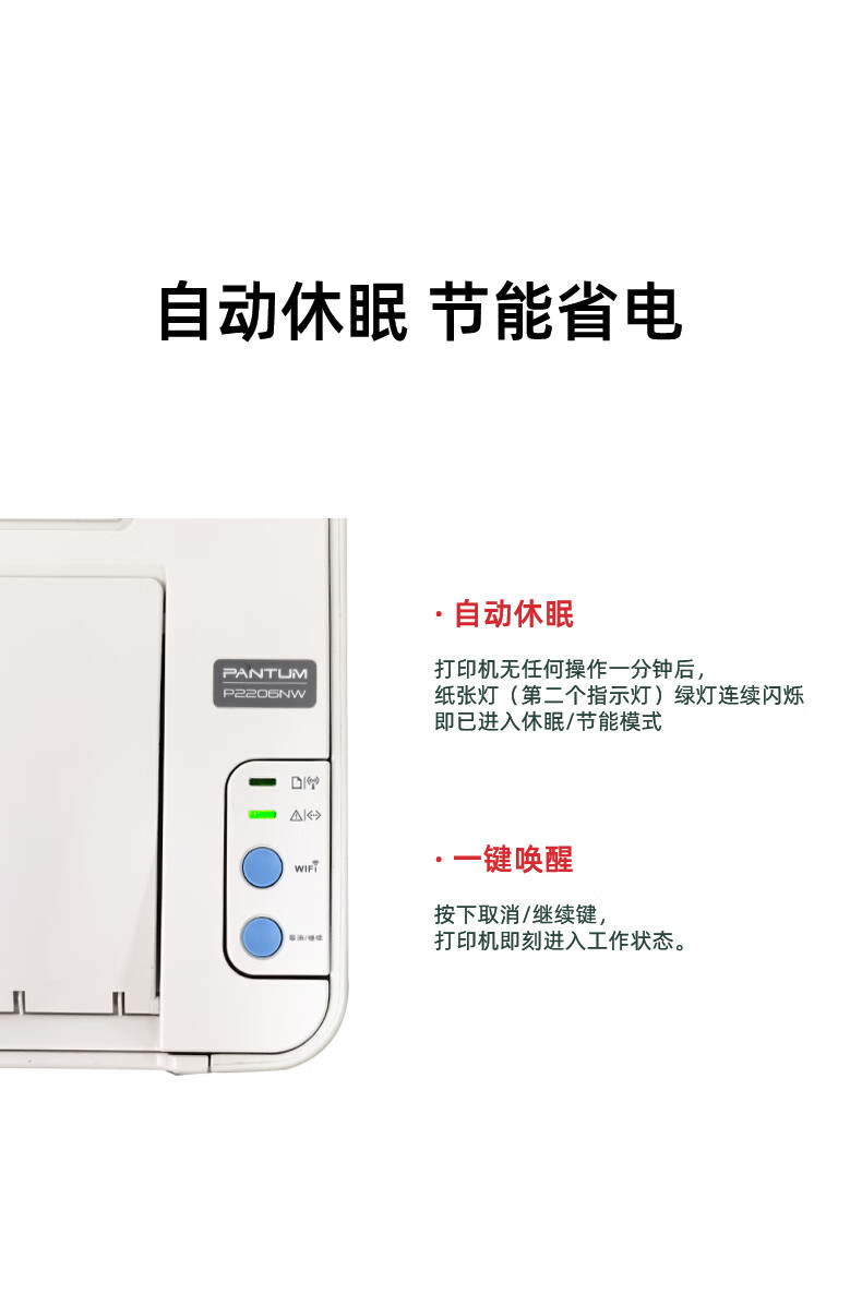 Лазерный принтер PANTUM P2200W для дома и офиса, беспроводная мобильная печать, печать с компьютера, картридж, легкая заправка, низкая стоимость печати