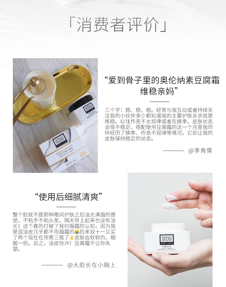 奥伦纳素（Erno Laszlo）活力润泽晚霜15ml礼盒生日礼物送女友