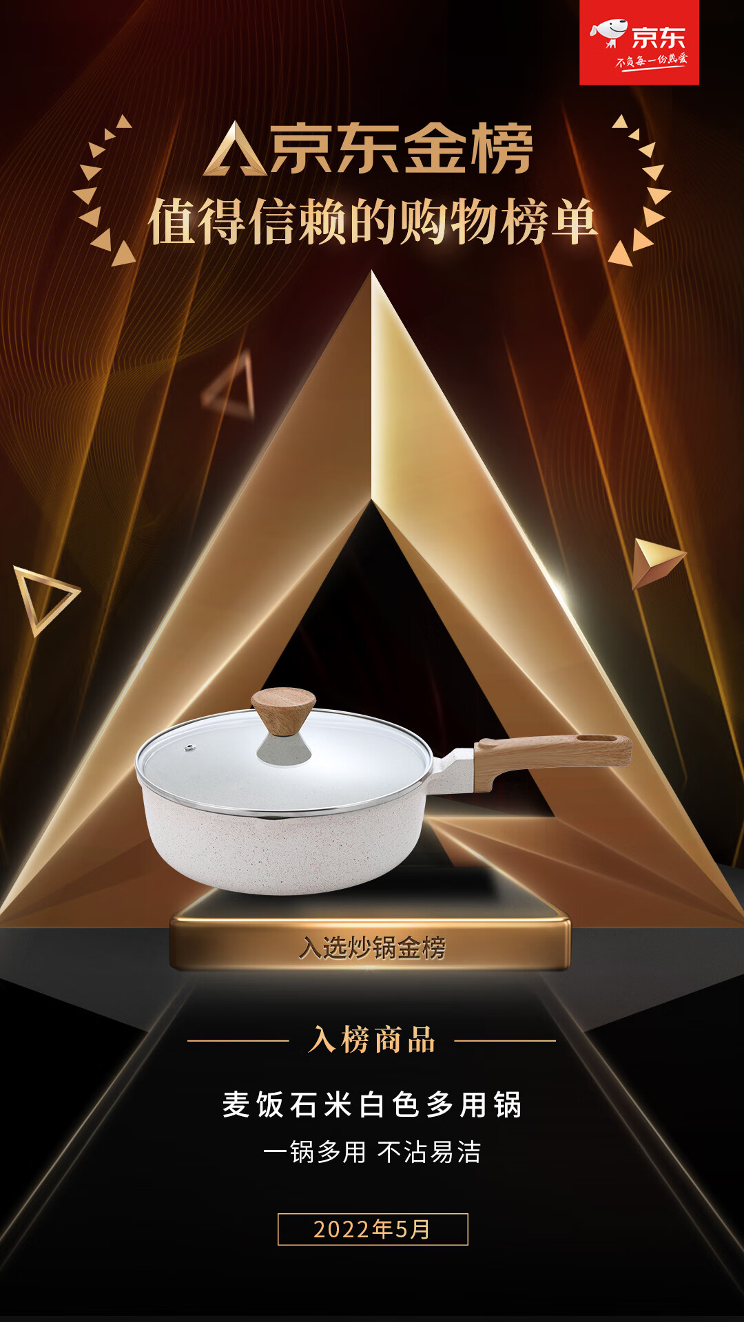 网易严选 麦饭石米白色多用锅 深煎锅炒锅平底煎炒锅 精铸锅 多用 燃煤气电磁炉通用 一人食带盖 24cm