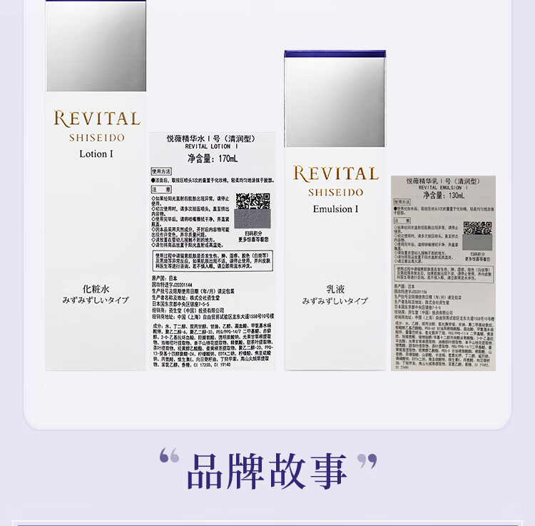 悦薇（Revital）水乳清润型（水170ml+乳130ml）抗皱紧致【保质期至24年11月】