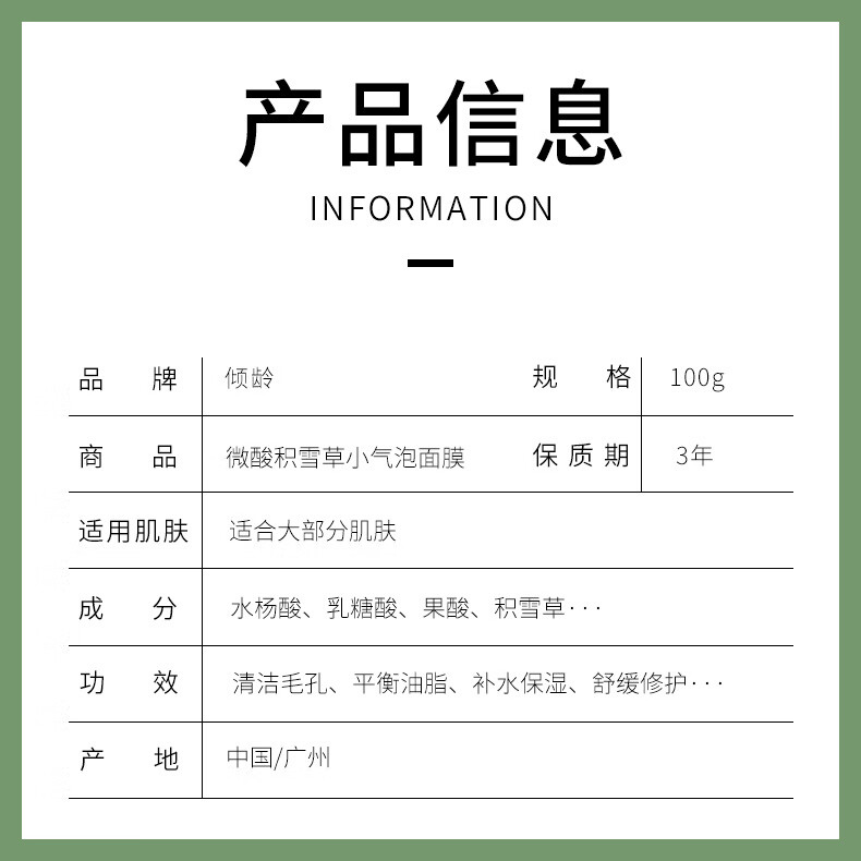 倾龄微酸积雪草小气泡面膜mdb自发泡收缩毛孔清洁官方旗舰店 3支装