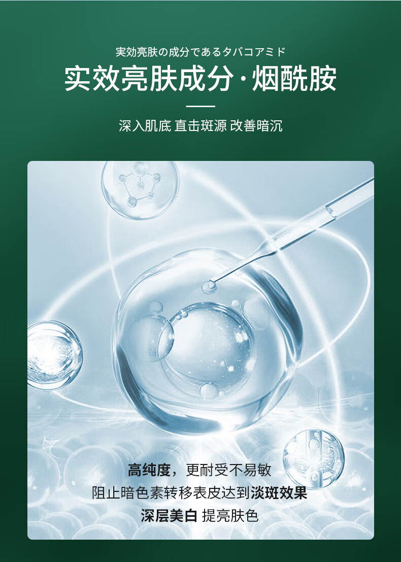 NHFOUYOU美白祛斑睡眠面膜免洗补水淡斑去黄提亮肤色秘方集免洗面膜 1盒【体验装】建议按疗程使用