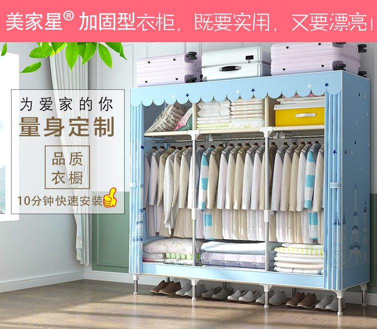 美家星简易衣柜布衣柜大号双人组装布衣橱加厚牛津布(防尘防潮)(好安装)(长久稳固耐用)强力加固型