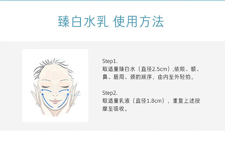 兰芝水乳套装（徐明浩力荐）臻白晶透爽肤水120ml乳液100ml生日礼物