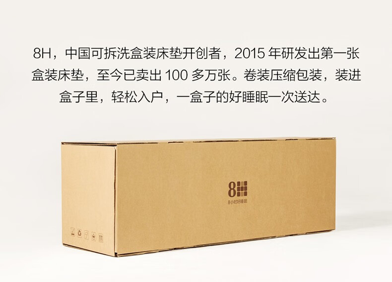 8H床垫 小米青少年健康护脊床垫MQAir 1.5M 1.8M黄麻独立袋弹簧床垫 流光灰 1200*1900