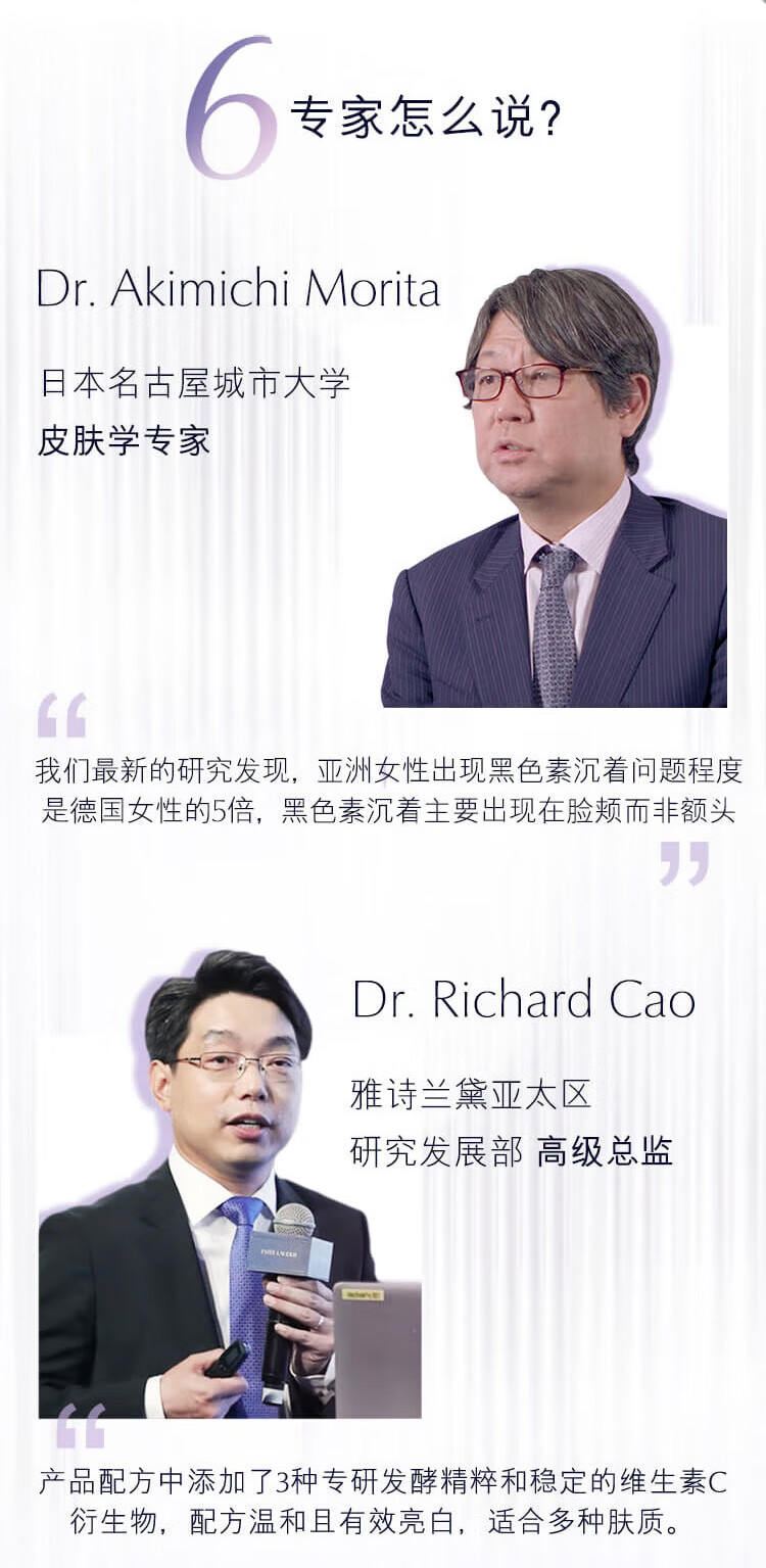 雅诗兰黛（Estee Lauder）专研焕白精华液10ml【美妆专享】
