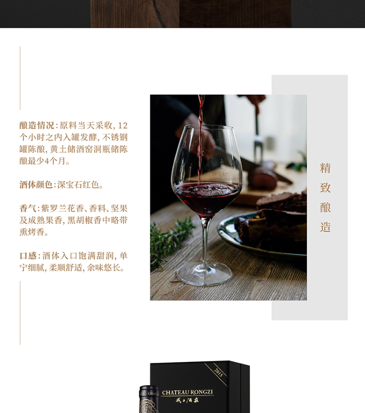 戎子酒庄直供正品 小戎子系列黑标干红葡萄酒