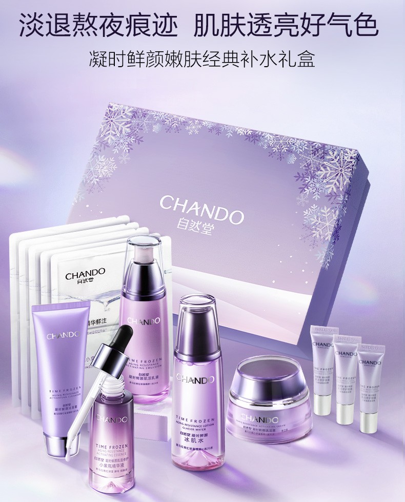 自然堂套装凝时紧致抗皱护肤品礼盒补水保湿爽肤水乳提拉化妆品送礼物 【经典抗皱三件套】水乳霜