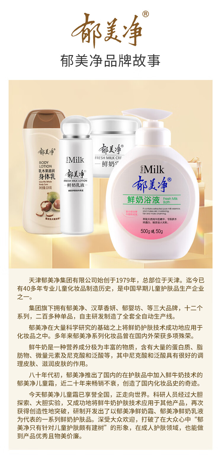郁美净面霜润颜透亮珍珠霜保湿50g