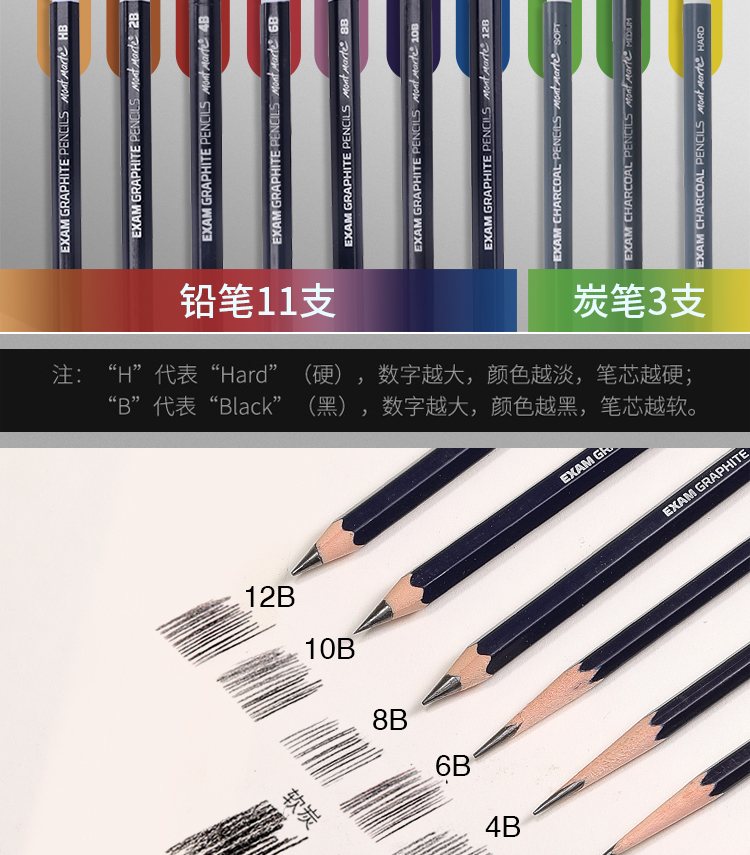 素描铅笔套装带盒子详情_06.jpg 素描铅笔套装带盒子详情_06.jpg