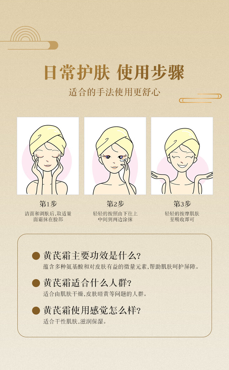 诗雅婷黄芪霜老牌子国货经典润肤养颜改善暗沉擦脸油补水保湿霜30g