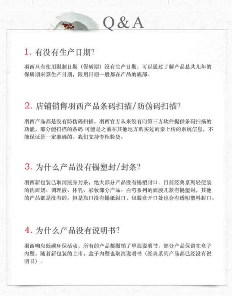 羽西灵芝洁面乳125ml氨基酸清洁洗面奶护肤品送爱人
